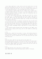 일본 음식문화의 역사와 식사예절 및 식생활의 일반적 특징과 대표음식들과 차문화에 관한 자세한 내용 12페이지