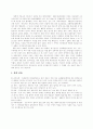 일본 음식문화의 역사와 식사예절 및 식생활의 일반적 특징과 대표음식들과 차문화에 관한 자세한 내용 13페이지