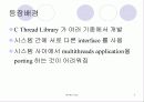 PThread에 대한 분석 3페이지
