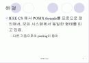 PThread에 대한 분석 4페이지