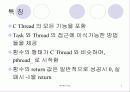 PThread에 대한 분석 5페이지