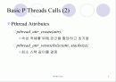 PThread에 대한 분석 8페이지