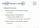 PThread에 대한 분석 11페이지