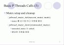 PThread에 대한 분석 12페이지