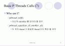 PThread에 대한 분석 14페이지