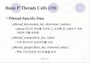 PThread에 대한 분석 17페이지