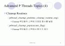 PThread에 대한 분석 21페이지
