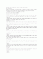 아로마에 대해 10페이지