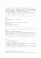 정신보건법의 개정배경 및 개정내용 6페이지