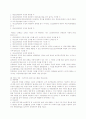 정신보건법의 개정배경 및 개정내용 18페이지