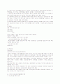 정신보건법의 개정배경 및 개정내용 19페이지