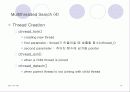 CThread에 대하여 15페이지