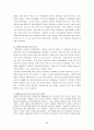 조선인의 러시아 이민사 8페이지