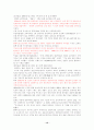 조선인의 러시아 이민사 12페이지