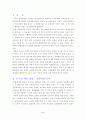 미국외교정책사 - 트루먼 떄의 쟁점, 아이젠하워, 케네디, 존슨, 닉슨, 포드, 카터, 레이건 2페이지