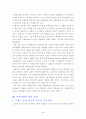 미국외교정책사 - 트루먼 떄의 쟁점, 아이젠하워, 케네디, 존슨, 닉슨, 포드, 카터, 레이건 3페이지