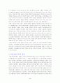 미국외교정책사 - 트루먼 떄의 쟁점, 아이젠하워, 케네디, 존슨, 닉슨, 포드, 카터, 레이건 4페이지