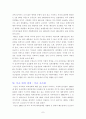 미국외교정책사 - 트루먼 떄의 쟁점, 아이젠하워, 케네디, 존슨, 닉슨, 포드, 카터, 레이건 7페이지