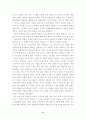 미국외교정책사 - 트루먼 떄의 쟁점, 아이젠하워, 케네디, 존슨, 닉슨, 포드, 카터, 레이건 8페이지