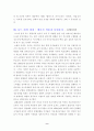 미국외교정책사 - 트루먼 떄의 쟁점, 아이젠하워, 케네디, 존슨, 닉슨, 포드, 카터, 레이건 9페이지