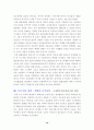 미국외교정책사 - 트루먼 떄의 쟁점, 아이젠하워, 케네디, 존슨, 닉슨, 포드, 카터, 레이건 10페이지