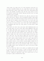 미국외교정책사 - 트루먼 떄의 쟁점, 아이젠하워, 케네디, 존슨, 닉슨, 포드, 카터, 레이건 11페이지