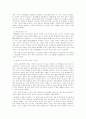 외국인인 노동자 정책 8페이지
