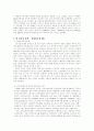 외국인인 노동자 정책 9페이지