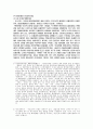 소련과 북한의 경제 협력관계 4페이지