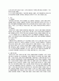 소련과 북한의 경제 협력관계 9페이지