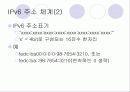 IPv6에 대해서 10페이지