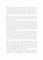 남자가 알고 싶어하는 여자의 몸을 읽고 2페이지