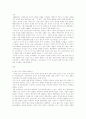 고르비의  `신사고` 외교 2페이지