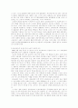 고르비의  `신사고` 외교 3페이지