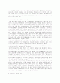 고르비의  `신사고` 외교 4페이지
