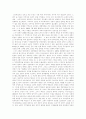 고르비의  `신사고` 외교 5페이지