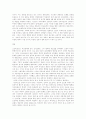 고르비의  `신사고` 외교 6페이지