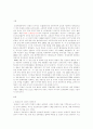 북한과 러시아의 관계변화 2페이지