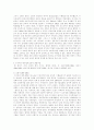북한과 러시아의 관계변화 6페이지