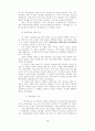 일제 시대 민족지의 사회사상 11페이지
