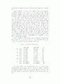 일제 시대 민족지의 사회사상 13페이지