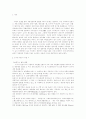 한국과 러시아의 자원 협력 2페이지