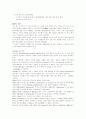 한국과 러시아의 자원 협력 5페이지