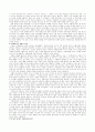 [사회과학] 문명의 충돌과 공존 6페이지
