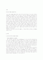 극동지역을 중심으로한 남한과 러시아의 지역협력 2페이지