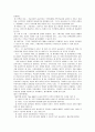 시민헌장제도 2페이지