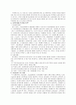 시민헌장제도 3페이지