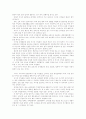  한국의 두 얼굴 3페이지