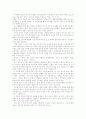  한국의 두 얼굴 4페이지