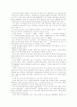  한국의 두 얼굴 7페이지